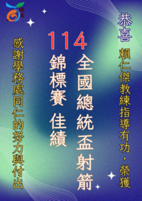連結到全國總統盃