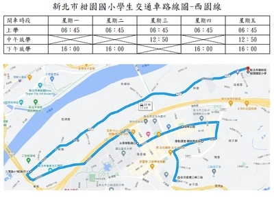 【重要公告】114學年交通車申請結果圖片