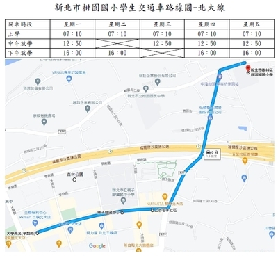 【重要公告】114學年交通車申請結果圖片