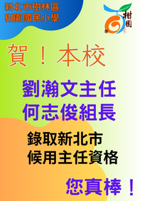 柑園之光-候用主任圖片